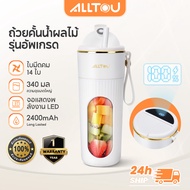ALLTOU เครื่องปั่นน้ำผลไม้พกพา ดีไซน์กะทัดรัด พกพา มัลติฟังก์ชั่น ไร้สายปั่นน้ำผลไม้