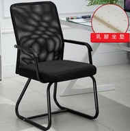 全城熱賣 - 弓形電腦椅辦公椅(黑網+乳膠坐墊 )