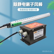 Static Industrial Machinery Equipment Film Eliminate Paper Ion Rod Ion gst-009 Grade Rod Wind Elimin