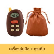 MUID | เครื่องอุ่นมือพกพาสำหรับนักเรียน