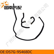 DS7G-9S468DC Suitable for Ford Focus/Mondeo/Winghu 1.5 Exhaust Pump Pipe 3 Pcs