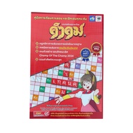 Playing Guide Book Crossword Games Quotes Amat