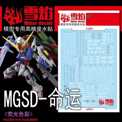 Flaming Snow Water Decals MGSD-05 for MGSD SEED DESTINY ZGMF-X42S Q Version Model Building Fluoresce