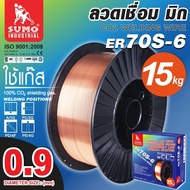 **(15kg./ลัง)** ลวดเชื่อม MIG Co2 ER70S-6 SUMO ลวดเชื่อม มิก ซูโม่ 15กก.
