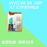 BBK vivo X6D /A /L /SA X6 plusD /A X7 X7plus X5L /M /V cell phone battery