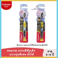 K0018  แปรงสีฟันเด็ก คอลเกตแบบนุ่มพิเศษ ตั้งได้ แพค 1 ด้าม ช่วงอายุ 5-9 ปี