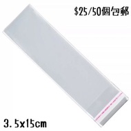 多size 50個 香港現貨 自黏袋 自黏袋 自粘袋 包裝袋 自貼包裝袋 pvc袋 pvc自黏袋 opp袋 透明袋 透明自黏袋 包裝袋 plastic bag package bag 明星相卡套 相片