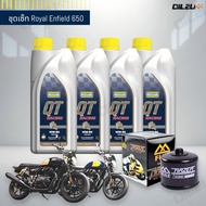 ชุดเซ็ท Royal Enfield 650 Interceptor/Continental น้ำมันเครื่อง Duckhams QT Racing 10W50 สังเคราะห์แ