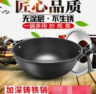 Wok cast iron induction cooker pan binaural old cast iron pot uncoated nonstick pan