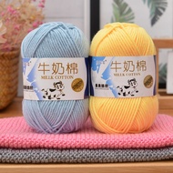 5 Strands of Milk Cotton Yarn Ball Medium Thick Wool Bouquet Blanket Shawl Crochet diy Material Pack