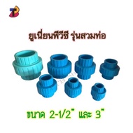 Pvc Union Size 2-1/2 (Two And A Half Inches) And 3 (Three Wears Pipes