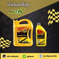 น้ำมันเครื่อง PULZAR 20w50 LONG LIFE GOLD ขนาด 1ลิตร 6+1ลิตร