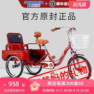 Shanghai Forever Brand Human Tricycle Elderly Pedal Bicycle Pedal Pedal Small Old-Fashioned Elderly Elderly