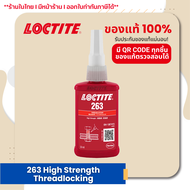 LOCTITE 263 High Strength Threadlocking น้ำยาล็อคเกลียวแรงยึดสูง ขนาด 50 ml.