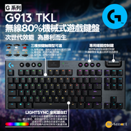 Logitech - G913 TKL 無線80%機械式遊戲鍵盤 - 敲擊感軸