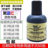Printing production date Coding machine seal Coding machine Quick-Drying Ink Can't Erase Out Black Q
