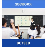 Shiwo 75/86 Inch Smart Blackboard
