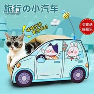 貓抓板貓爪板瓦楞紙旅行轎車耐磨練爪器松木汽車貓窩貓咪用品貓抓板 貓咪寵物用品