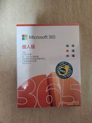 Microsoft 365 個人版  全新行貨