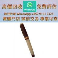 sailor寫樂奶咖 德國限定 21k鋼筆  Montegrappa萬特佳鋼筆 Perspective 2000 (透視2000 )中國漆 Dupont都彭火機 名牌打火機 18K s.t.dupon