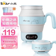 11Bear（Bear）Portable Kettle Electric Kettle Folding Kettle Water Boiling Cup Travel Household Constant Temperature Kettl