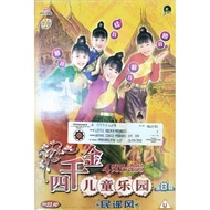 四千金 儿童乐园民谣风 vol8 vcd