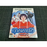 Funny Thai Movie DVD "Mr. Ho" (2012)