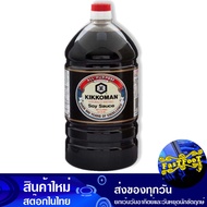 ซอสถั่วเหลือง 3 ลิตร คิคโคแมน Kikkoman Soy Sauce ซอส ถั่วเหลือง ซอสถั่ว เครื่องปรุง น้ำจิ้ม ซอสเครื่