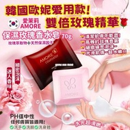 [240322] 韓國🇰🇷AMORE保濕玫瑰精華香水皂(一套3件 / 70g x 3)
