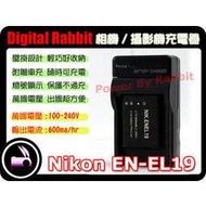 數位小兔【Nikon EN-EL19 充電器】ENEL19 相容 原廠 一年保固 Coolpix S3100,S4100,S2500,S2600,S4150