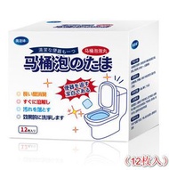 全城熱賣 - [12粒裝] 廁所水箱漂白除臭除菌片 #SKY