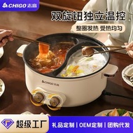 志高鴛鴦電火鍋家用電炒鍋多功能一體不粘電煮鍋專用大容量電熱鍋