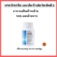 Reduce Muscle Breakdown Hmb Giffarine