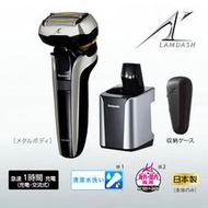 日本代購  Panasonic國際牌 ES-LV9DX ES-CLV9DX電動刮鬍刀 電鬍刀 附洗淨座收納盒 預購