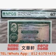 【文華軒】高價回収尋港紙珍鈔！高價回收各類二手港幣紙鈔 1950年代起渣打銀行獅子圖、；1993年香港政府發行的伊利沙伯二世頭像硬印鈔票；香港回歸前後各發鈔銀行發行的過渡版紙鈔；匯豐銀行麥頭獅馬圖、有