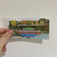 馬槽花藝村 溫泉優待票