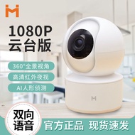 ﺴ✢Xiaobai Yuntai version Y2 Xiaomi camera monitors home 360-degree rotation and automatically tracks Mijia mobile phones