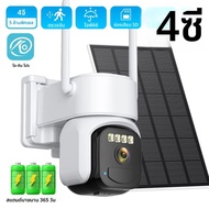 4G พลังงานแสงอาทิตย์กล้องรักษาความปลอดภัยกลางแจ้ง PIR Human Detection 8MP/5MP/2MP Cloud P2P O-KAM Ap