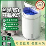 機 迷你機 折疊機 母嬰機 便攜式小機 小型機 脫水機 機 洗神器