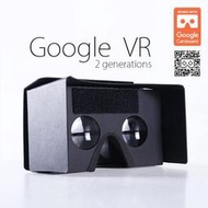 Google VR [黑色現貨] Cardboard 2二代 3D  眼鏡 虛擬實鏡 紙盒版