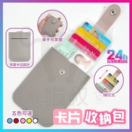 Taiwan Next Day Arrival Pull-Out Card Holder Multi-Card Slot Portable Storage Bag Credit Document