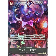 Gecko Moria (Parallel/illust: Ryuda) [R/P] {PRB02-013} [Gecko Moria] One Piece Single Card
