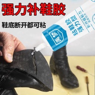 Gam pembaikan kasut universal gam super kilang kasut pembaikan gam khas resin pembuat kasut gam lembut kalis air gam kas