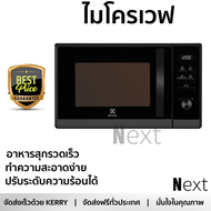 รุ่นใหม่ล่าสุด เตาไมโครเวฟ เตาอบไมโครเวฟ ไมโครเวฟD ELECTROLUX EMM30D510EB 30L  ELECTROLUX  EMM30D510EB ร้อนเร็ว อาหารสุกทั่วถีง ปรับระดับความร้อนได้ ทำความสะอาดง่าย Microwave จัดส่งฟรี  ทั่วประเทศ