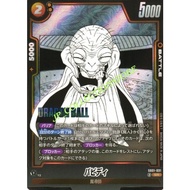 Dragon Ball Super Card Game Fusion World - バビディ SB01-031 SR