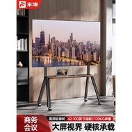 Fengkun TV Mobile Bracket Floor-standing Vertical Wheeled Trolley All-in-One Commercial Conference 6