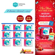 AIME สำลีแผ่นคลีนซิ่ง130g SAVING PACK สำลีไม่เป็นขุย นุ่มแน่นคุ้มค่า เหมาะกับผิวแพ้ง่าย (x 12)