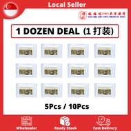 ⭐1 DOZEN DEAL⭐ [5/10PCS] Kaiser Tung Hsieh Touku Balm | Pain Relief Patch | Plaster | 港香兰通血透骨膏