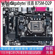 [Motherboard Column] Gigabyte/Gigabyte GA-B75M-D2P B75 Motherboard Display Small Board 1155 Pin LPT 