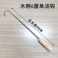 XY！Tianqi Stainless Steel Meat Fork Wooden Handle Meat Hook Meat Hook Meat Grapple Roasted Pork Stewed Hook Large Thick